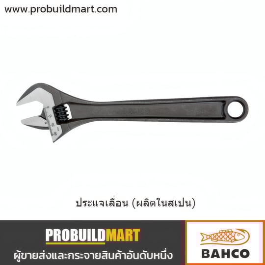 ประแจเลื่อน BAHCO