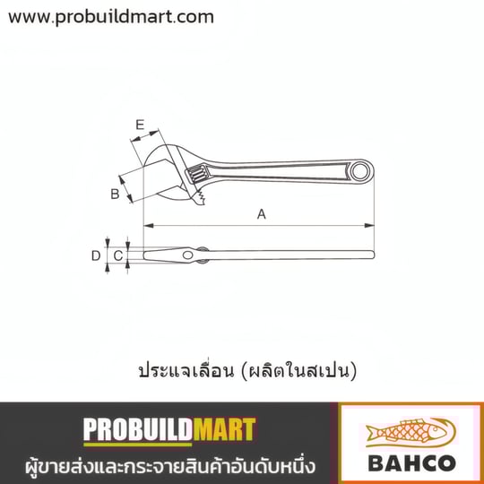 ประแจเลื่อน BAHCO ประแจเลื่อน BAHCO