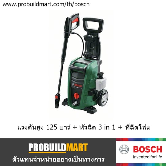 เครื่องฉีดน้ำแรงดันสูง 125 บาร์ Bosch Universal Aquatak 125