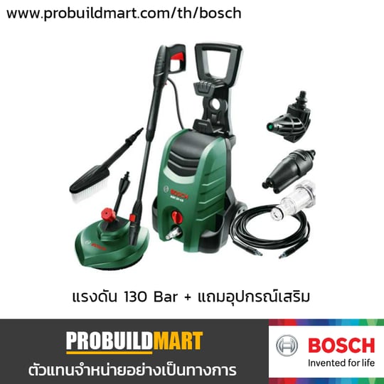 เครื่องฉีดน้ำแรงดันสูง 130 บาร์ Bosch AQT 37-13 Plus