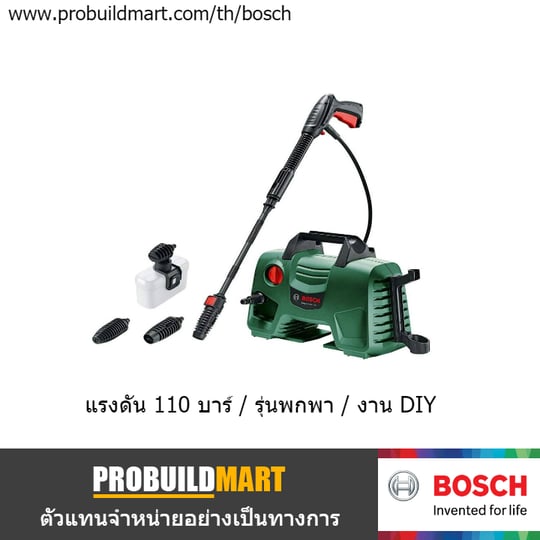 เครื่องฉีดน้ำแรงดันสูง 110 บาร์ Bosch Easy Aquatak 110 เครื่องฉีดน้ำแรงดันสูง 110 บาร์ Bosch Easy Aquatak 110