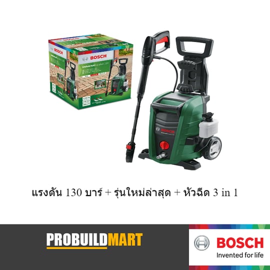 เครื่องฉีดน้ำแรงดันสูง 130 บาร์ Bosch Universal Aquatak 130
