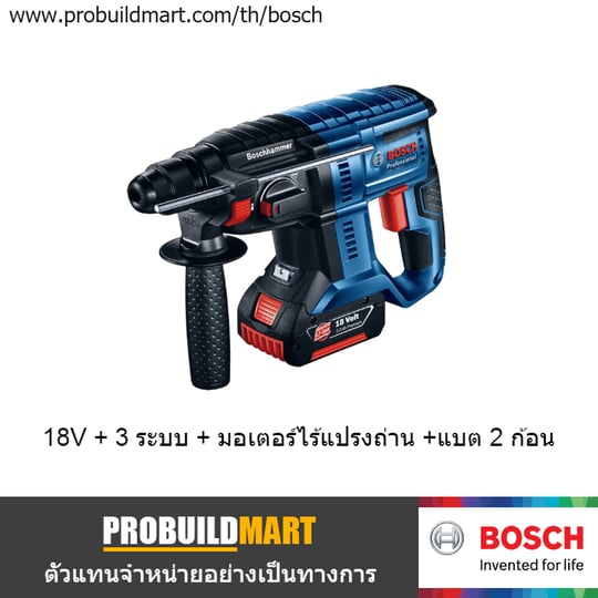 สว่านโรตารี่ไร้สาย 18V Bosch GBH 180-LI