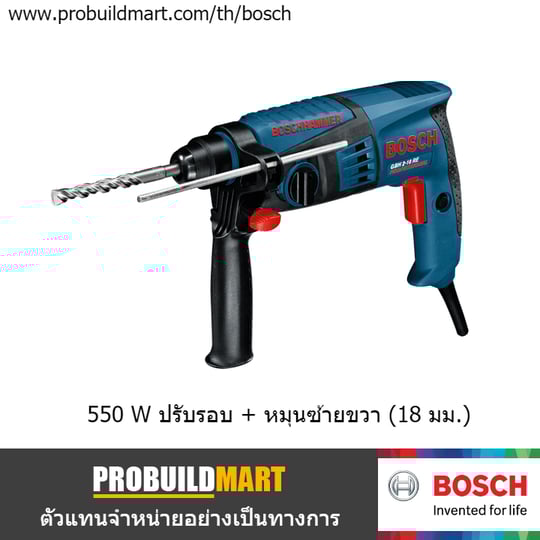 สว่านโรตารี่ Bosch GBH 2-18 RE