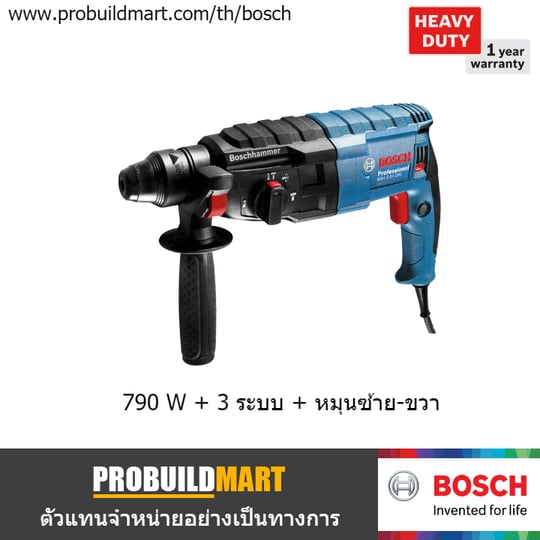 สว่านโรตารี่ Bosch GBH 2-24 DRE สว่านโรตารี่ Bosch GBH 2-24 DRE