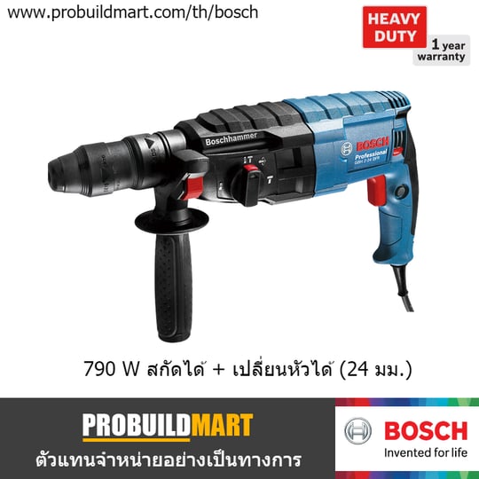 สว่านโรตารี่ Bosch GBH 2-24 DFR