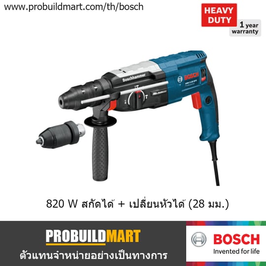 สว่านโรตารี่ Bosch GBH 2-28 DFV