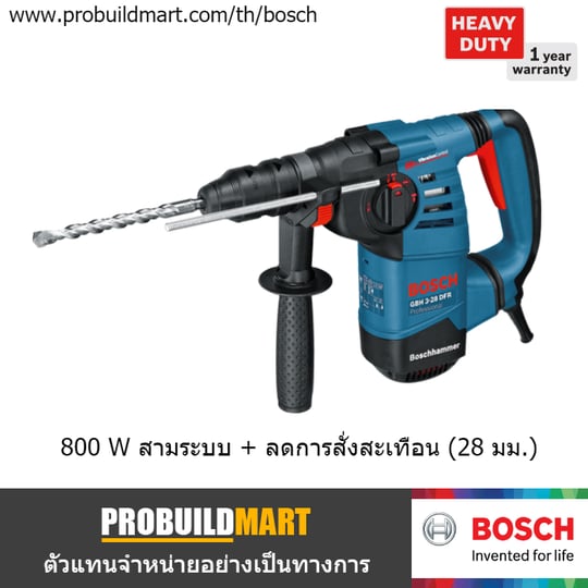 สว่านโรตารี่ Bosch GBH 3-28 DFR