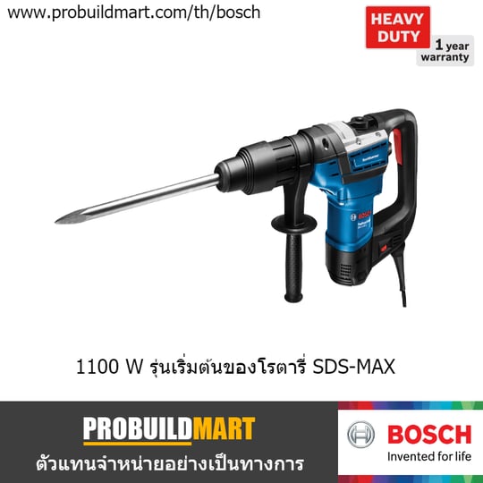 สว่านโรตารี่ Bosch GBH 5-40 D