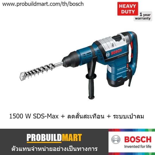 สว่านโรตารี่ Bosch GBH 8-45 DV