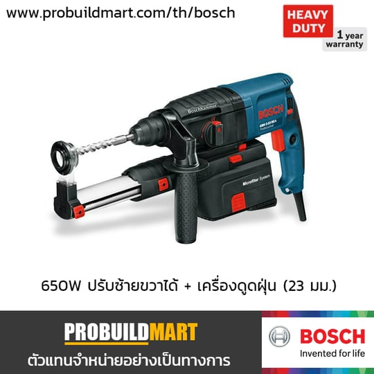 สว่านโรตารี่ Bosch GBH 2-23 REA