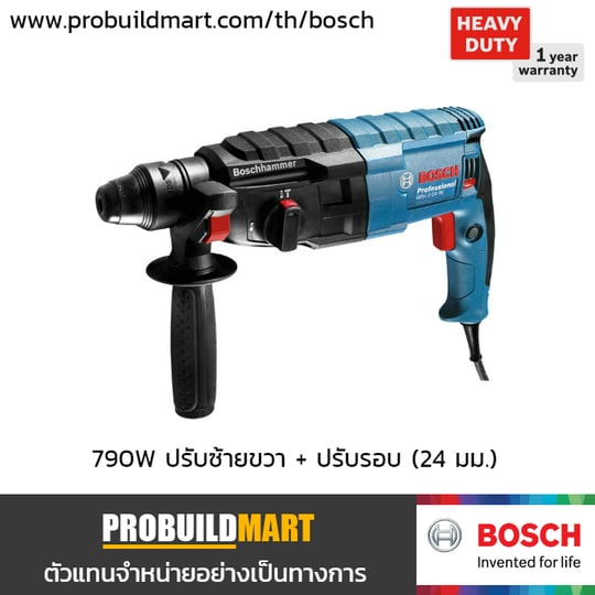 สว่านโรตารี่ Bosch GBH 2-24 RE สว่านโรตารี่ Bosch GBH 2-24 RE