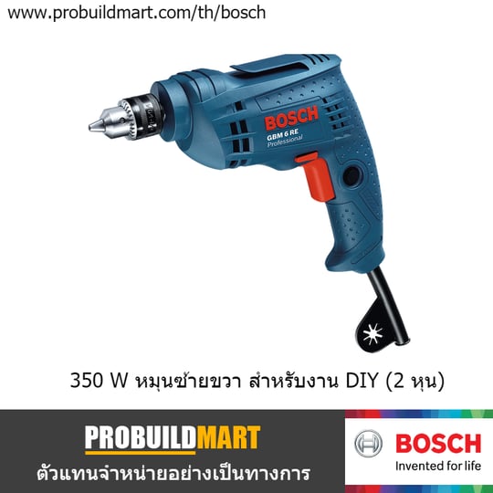 สว่านไฟฟ้า 1/4" Bosch GBM 6 RE