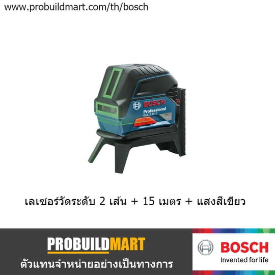 เลเซอร์กำหนดแนวเส้น Bosch GCL 2-15 G เลเซอร์กำหนดแนวเส้น Bosch GCL 2-15 G