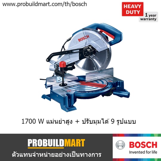 แท่นตัดองศา 10" 1700W Bosch GCM 10 MX แท่นตัดองศา 10" 1700W Bosch GCM 10 MX