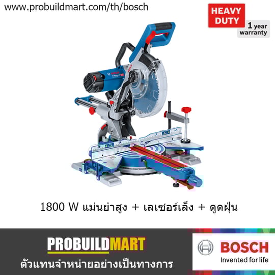 แท่นตัดองศา 10" 1800W Bosch GCM 350-254 แท่นตัดองศา 10" 1800W Bosch GCM 350-254