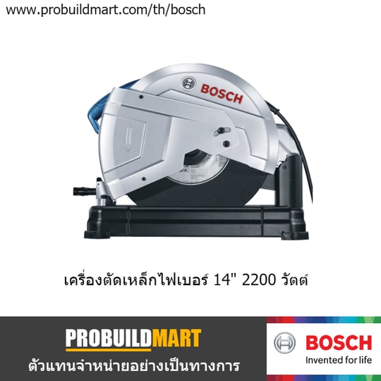 เครื่องตัดเหล็กไฟเบอร์ 14 " Bosch GCO 220 เครื่องตัดเหล็กไฟเบอร์ 14 " Bosch GCO 220