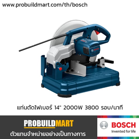 เครื่องตัดเหล็กไฟเบอร์ 14 " Bosch GCO 200