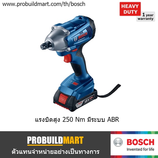 ประแจลมไร้สาย แบตเตอรี่ 18V Bosch GDS 250-LI