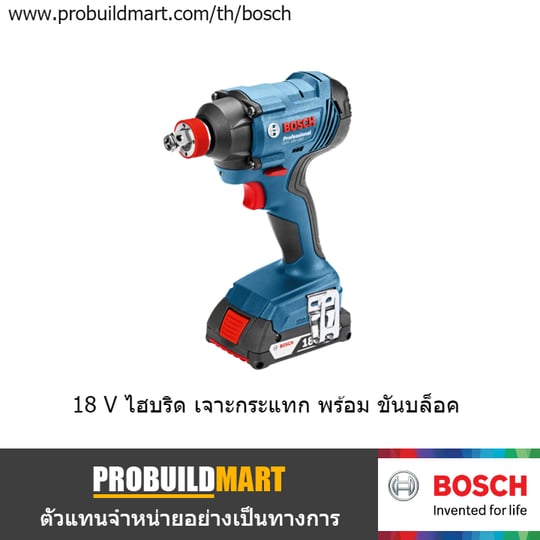 สว่านกระแทกไร้สาย 18V Bosch GDX 18 V-180