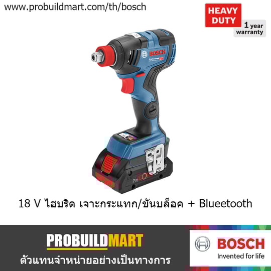 สว่านกระแทกไร้สาย 18V Bosch GDX 18 V-200 C EC สว่านกระแทกไร้สาย 18V Bosch GDX 18 V-200 C EC