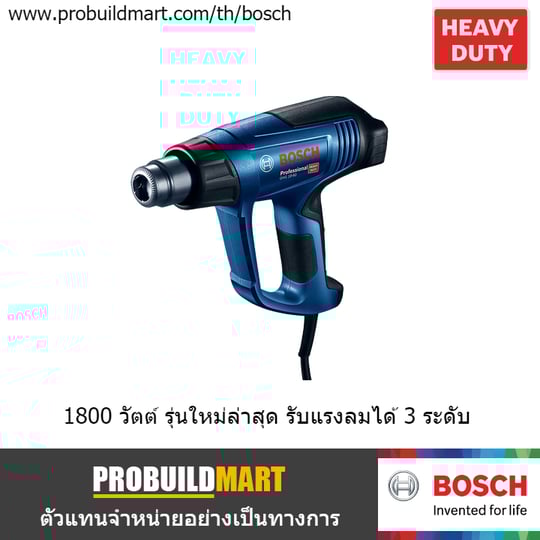 ปืนเป่าลมร้อน Bosch GHG 18-60