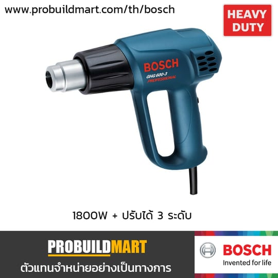 ปืนเป่าลมร้อน Bosch GHG 600-3
