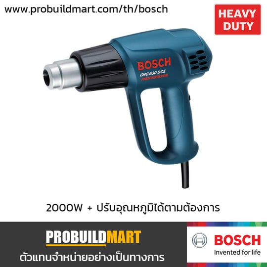 ปืนเป่าลมร้อน Bosch GHG 630 DCE