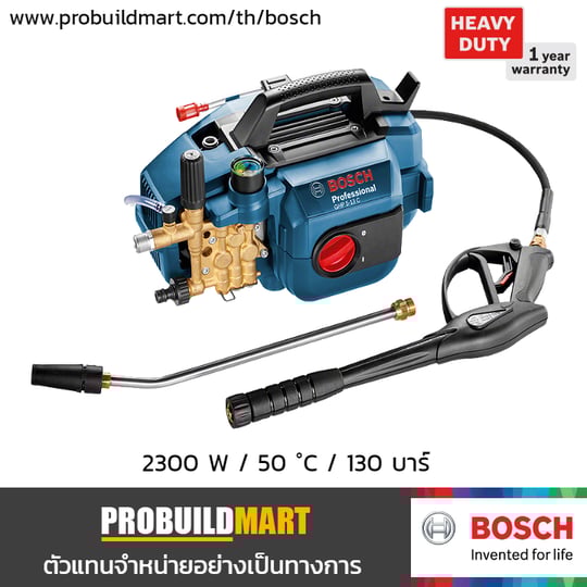 เครื่องฉีดน้ำแรงดันสูง 130 บาร์ Bosch GHP 5-13 C