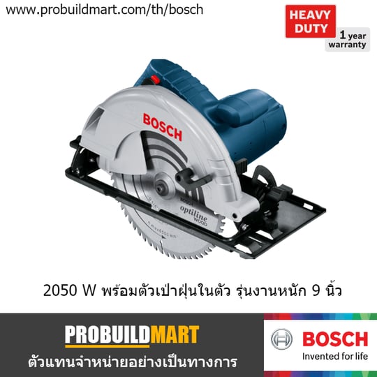 เลื่อยวงเดือน 9" Bosch GKS 235 Turbo