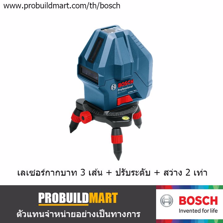 Bosch GLL 3 15 X 4520