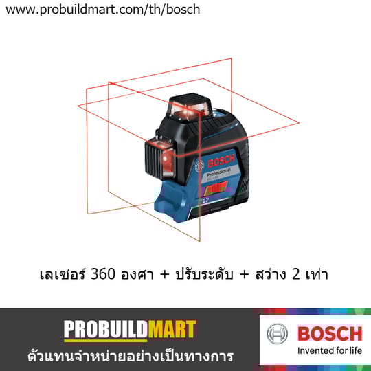 เลเซอร์กำหนดแนวเส้น Bosch GLL 3-80 P พร้อม ขาตั้ง BT 150