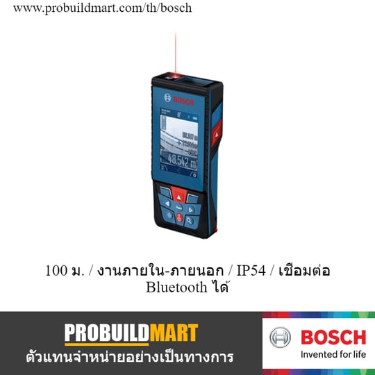 เครื่องวัดระยะเลเซอร์ 100 ม. Bosch GLM 100-25 C