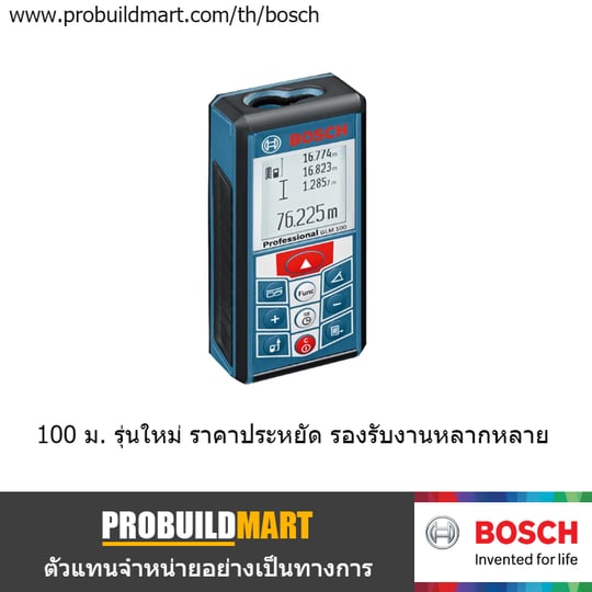 เครื่องวัดระยะเลเซอร์ 100 ม. Bosch GLM 100 (รุ่นราคาประหยัด) เครื่องวัดระยะเลเซอร์ 100 ม. Bosch GLM 100 (รุ่นราคาประหยัด)