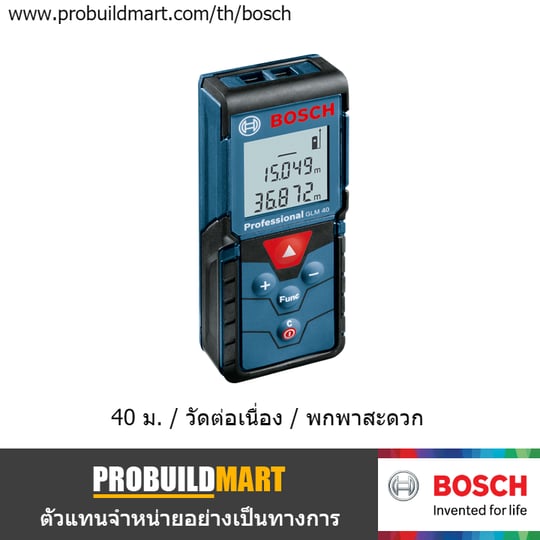 เครื่องวัดระยะเลเซอร์ 40 ม. Bosch GLM 40