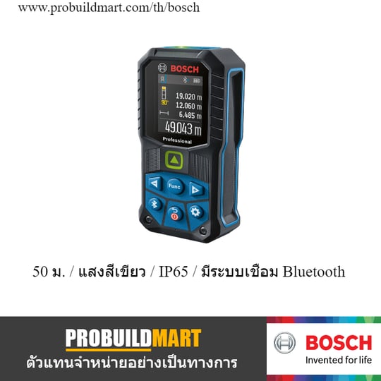 เครื่องวัดระยะเลเซอร์แสงสีเขียว 50 ม. Bosch GLM 50-27 CG เครื่องวัดระยะเลเซอร์แสงสีเขียว 50 ม. Bosch GLM 50-27 CG