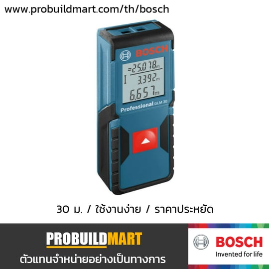 เครื่องวัดระยะเลเซอร์ 30 ม. Bosch GLM 30