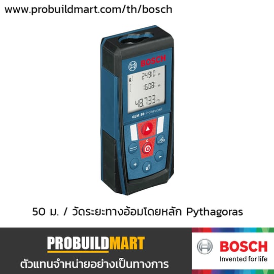 เครื่องวัดระยะเลเซอร์ 50 ม. Bosch GLM 50