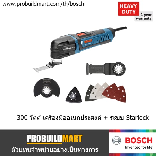 เครื่องตัดอเนกประสงค์ Bosch GOP 30-28 เครื่องตัดอเนกประสงค์ Bosch GOP 30-28