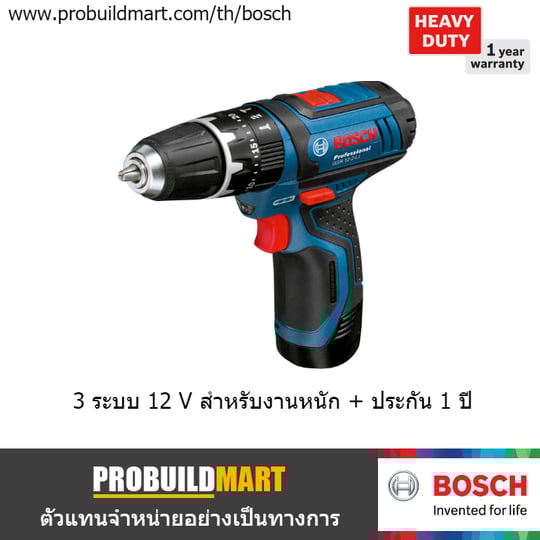 สว่านกระแทกไร้สาย 12V Bosch GSB 12-2-LI สว่านกระแทกไร้สาย 12V Bosch GSB 12-2-LI