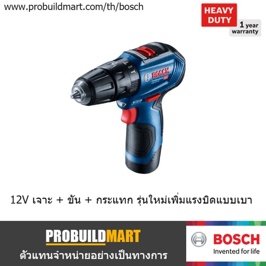 สว่านกระแทกไร้สาย 12V Bosch GSB 12 V-30 สว่านกระแทกไร้สาย 12V Bosch GSB 12 V-30