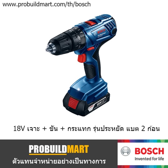 สว่านกระแทกไร้สาย 18V Bosch GSB 180-LI