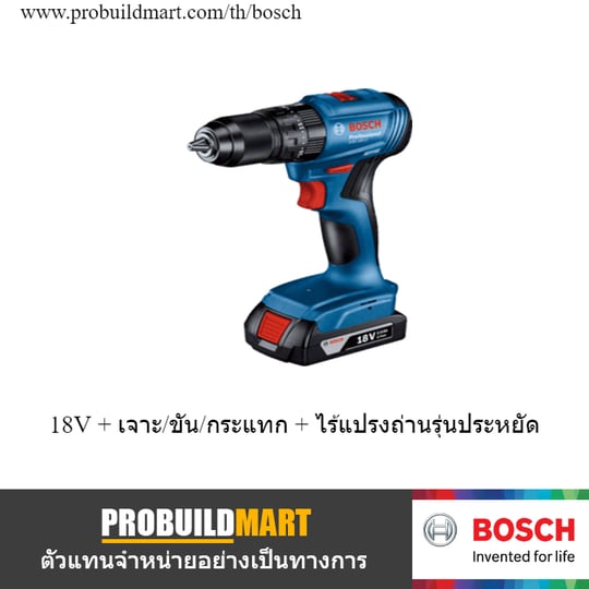 สว่านกระแทกไร้สาย 18V Bosch GSB 185-LI