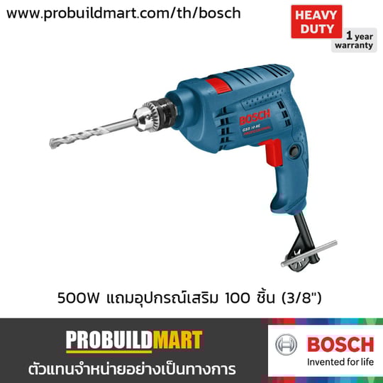 สว่านกระแทก 3/8" Bosch GSB 10 RE สว่านกระแทก 3/8" Bosch GSB 10 RE