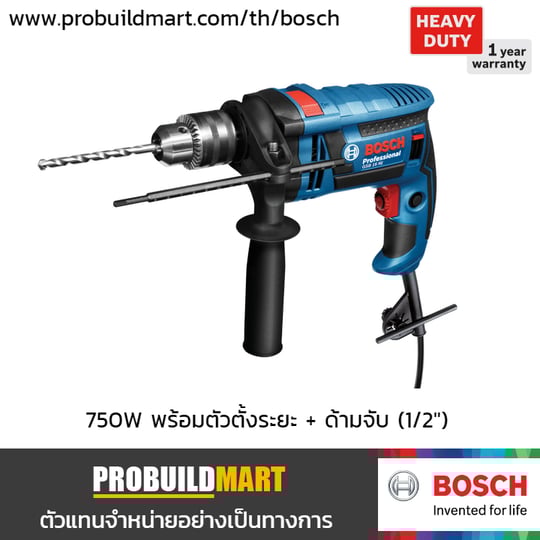 สว่านกระแทก 1/2" Bosch GSB 16 RE สว่านกระแทก 1/2" Bosch GSB 16 RE
