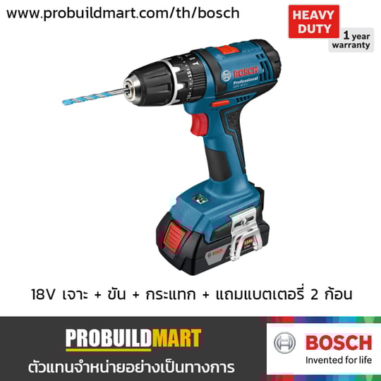 สว่านกระแทกไร้สาย 18V Bosch GSB 18-2 LI สว่านกระแทกไร้สาย 18V Bosch GSB 18-2 LI
