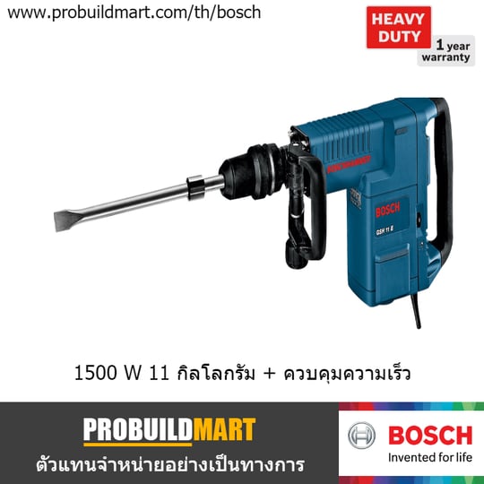 เครื่องสกัดทำลาย Bosch GSH 11 E