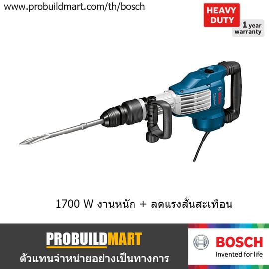 เครื่องสกัดทำลาย Bosch GSH 11 VC