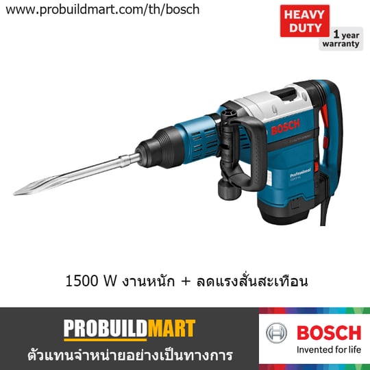 เครื่องสกัดทำลาย Bosch GSH 9 VC