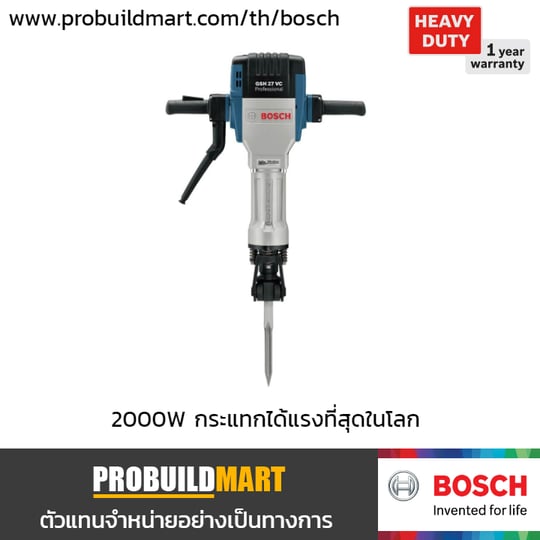เครื่องสกัดทำลาย Bosch GSH 27 VC